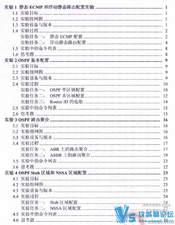 8 H3Cѧ̳̼ʵϰ(ѧϰָ+ʵָ) 