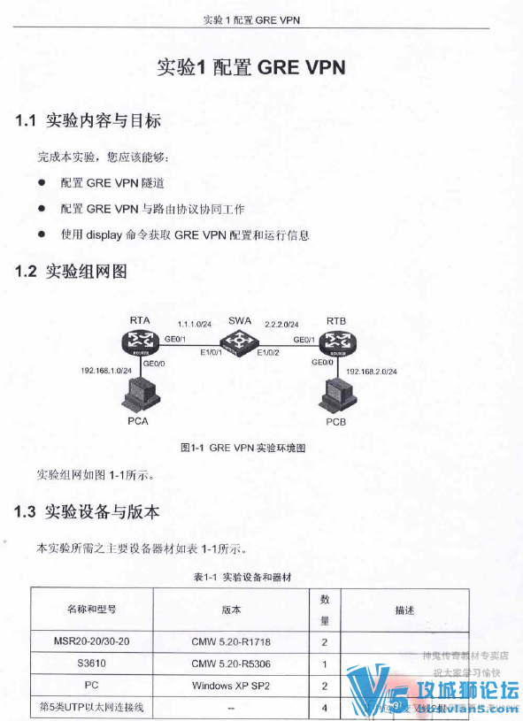 8 H3Cѧ̳̼ʵϰ(ѧϰָ+ʵָ) 