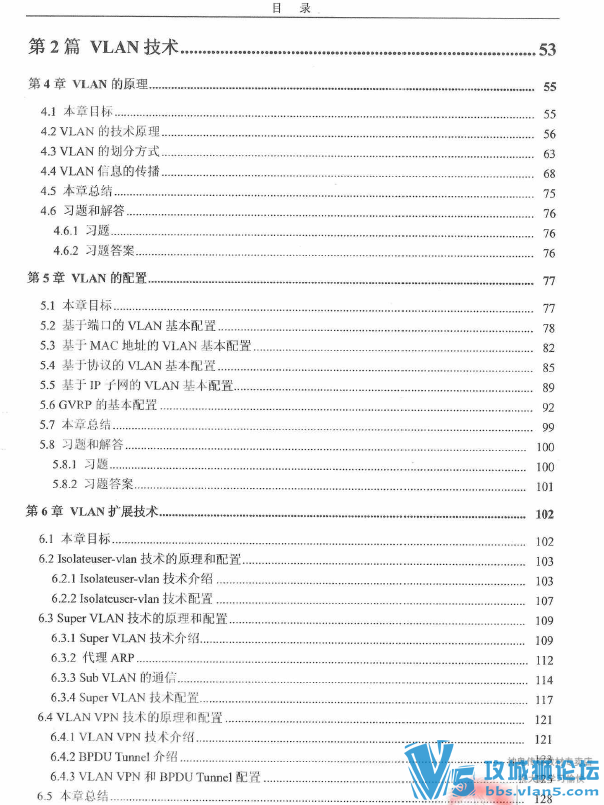 8 H3Cѧ̳̼ʵϰ(ѧϰָ+ʵָ) 