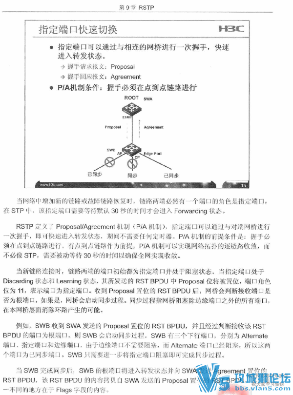 8 H3Cѧ̳̼ʵϰ(ѧϰָ+ʵָ) 