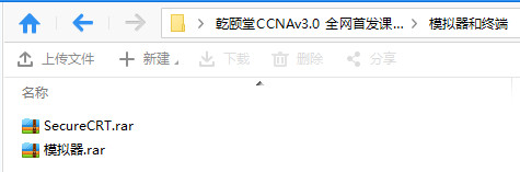 ǬCCNAv3.0200-125ȫ׷γ-μ-Ƶģ-ʦṩ