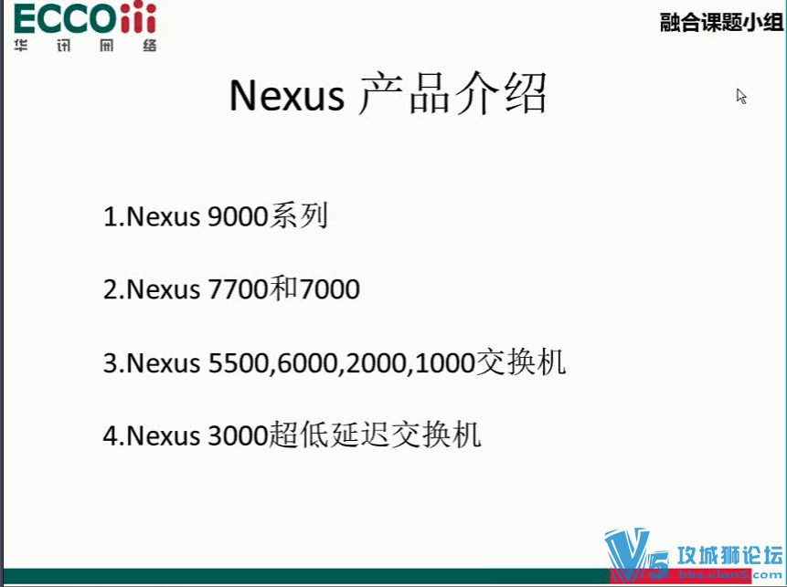 Ƽ~˼ƴѶ dc Nexus+洢 ڲѵ SEVTںϼС