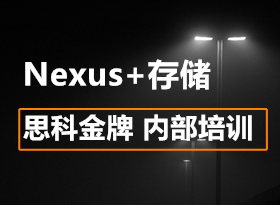 Ƽ~˼ƴѶ dc Nexus+洢 ڲѵ SEVTںϼС