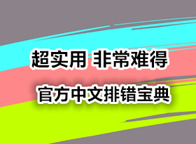 ��ʵ�� �ǳ��ѵõĹٷ������Ŵ����� ˼������TSHOOT 20�μ����� ���Կ���ѧ������