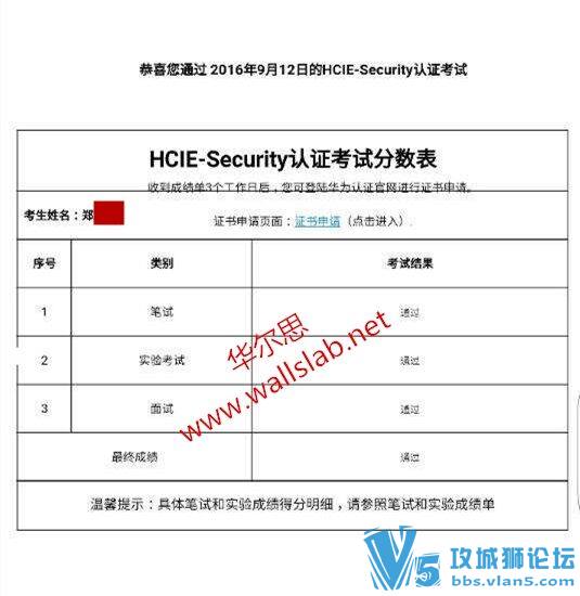 ϲ˼֣ͬѧ2016-9-12һͨΪHCIE SECԡ