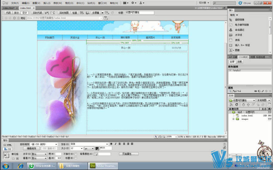 html��ҳ������Ƶ�̳����� Dreamweaver CS5 ��ҳ��������뾭�䷶��