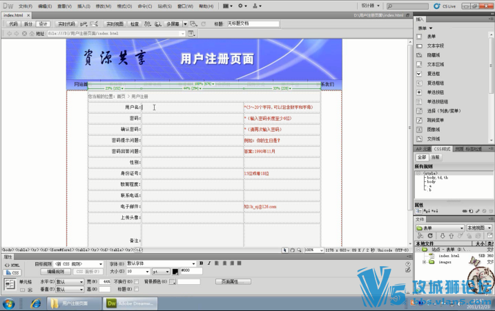 html��ҳ������Ƶ�̳����� Dreamweaver CS5 ��ҳ��������뾭�䷶��
