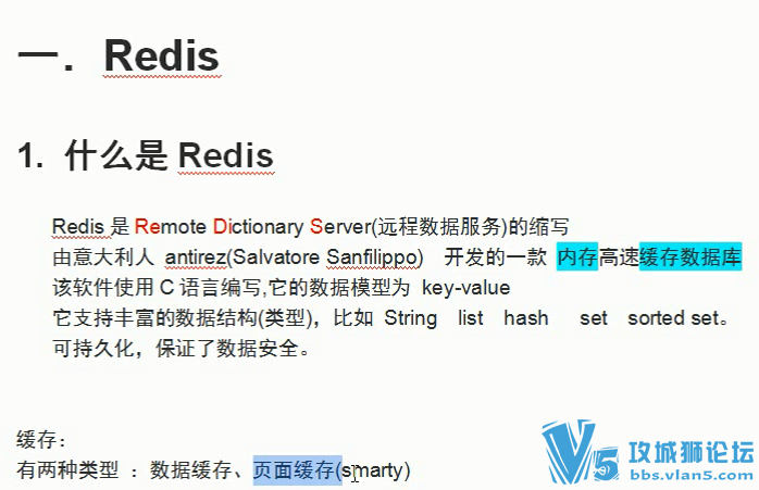 xx��ѵ �߼���ʦ �����Ƶ���� PHP Redis��Ƶ�̳� Զ�����ݷ��� ���ٻ����ڴ����ݿ�
