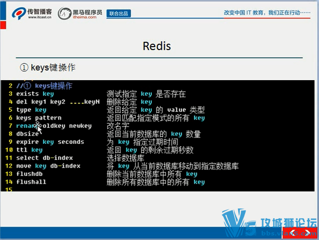 xx��ѵ �߼���ʦ �����Ƶ���� PHP Redis��Ƶ�̳� Զ�����ݷ��� ���ٻ����ڴ����ݿ�