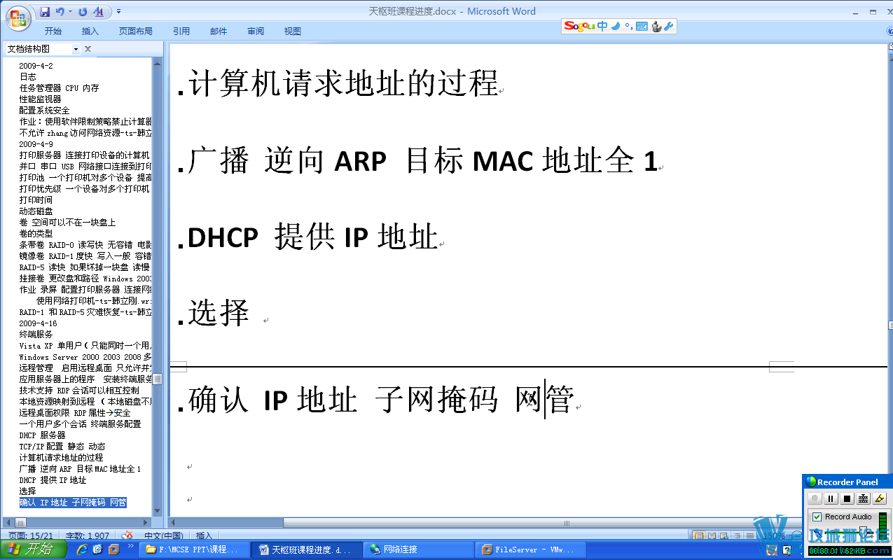 Windows Server 2003 ʵܹƵ96