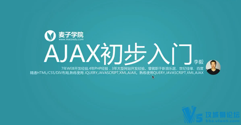 xxѧԺ AJAX�������Ž̳���Ƶ9��ѧϰ 7��web����������� ��������