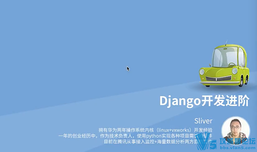 xxѧԺ django�������� ��Ƶ�̳�15�� Sliver���� ��Ƶ�̳����ط���