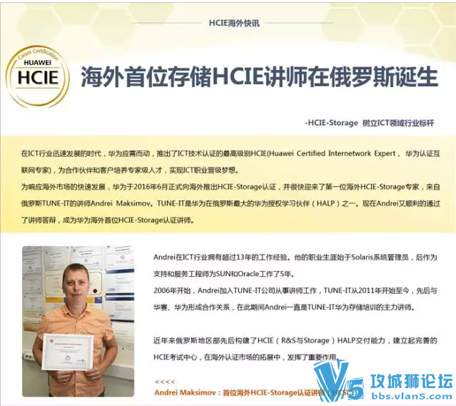 λ洢HCIEʦڶ˹