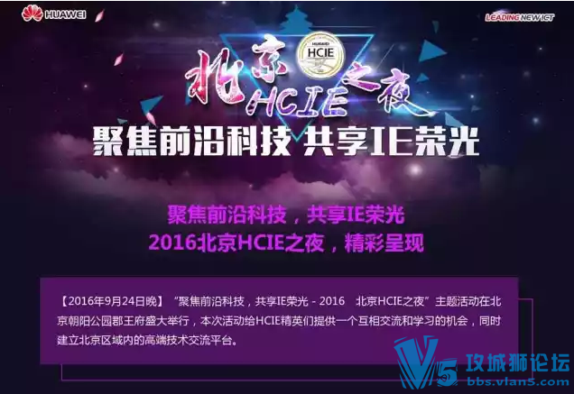 ۽ǰؿƼIEٹ 2016HCIE֮ҹʳ