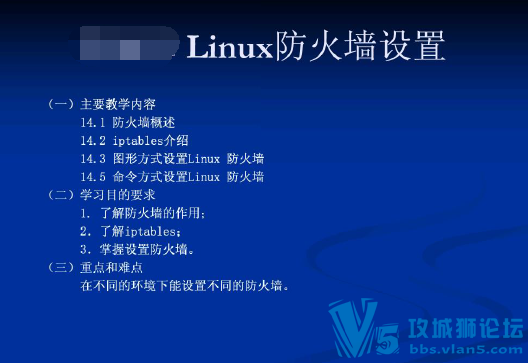��Linux�������Ա��Linux����ǽ����