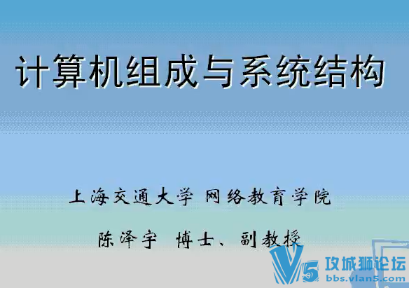 Ϻͨѧ ϵ޿ ϵͳṹ 41 ʵ+PPT+ Ƶط