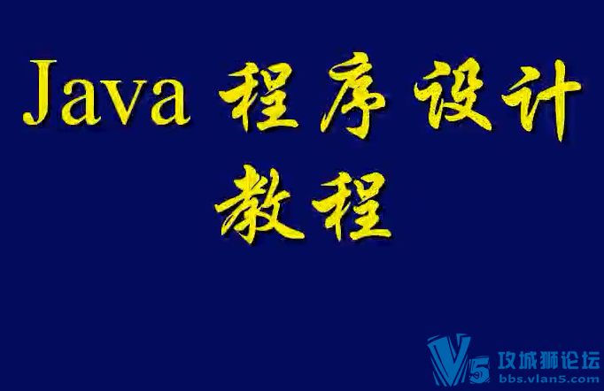 Ϻͨѧ ϵ޿ Java̻ ʵ+PPT+ Ƶط