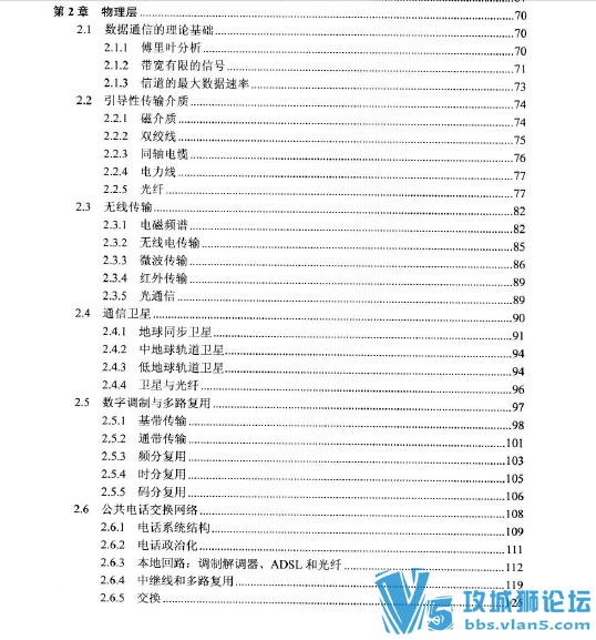 计算机网络（第五版-特南鲍姆）
