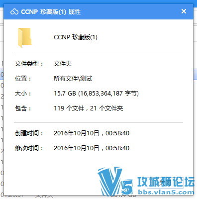 360云分享 15G的 培训机构CCNP现场版培训视频！！！