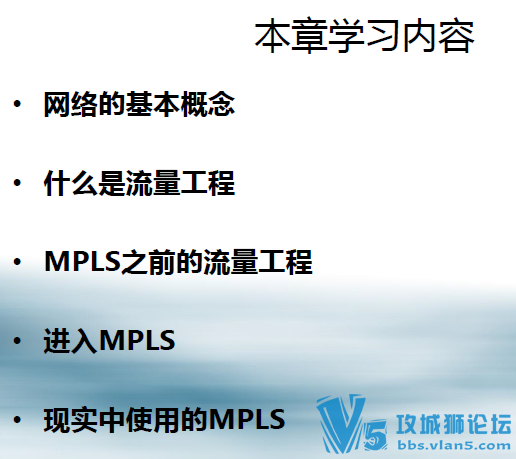 16页中文ppt 带你理解MPLS的流量工程的多个常用基本概念 北京汉进网智IT咨询