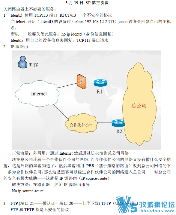 358ҳȫ��ԭ��CCIE����ISP���ֱʼ� �ʺ�ѧϰ��Ӫ�̻�������ά��������ϸѧϰ