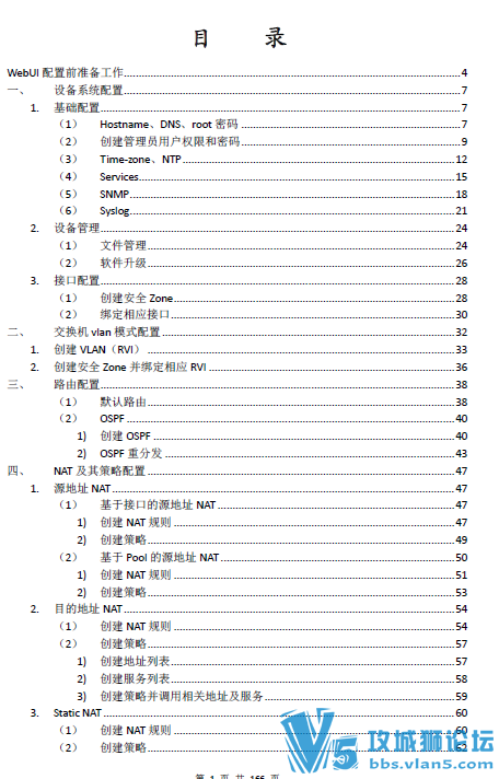  ٷƷ Juniper SRX WebUIֲ(+·+NAT+IPsec VPN+UTM)