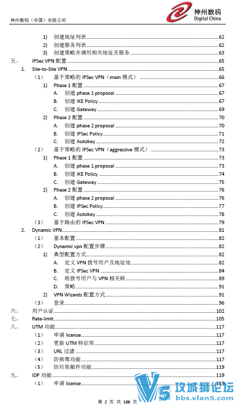  ٷƷ Juniper SRX WebUIֲ(+·+NAT+IPsec VPN+UTM)