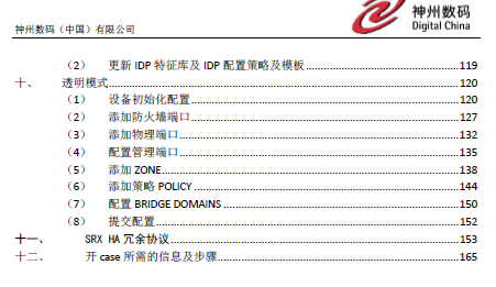  ٷƷ Juniper SRX WebUIֲ(+·+NAT+IPsec VPN+UTM)