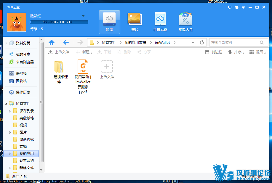 ̳~йƶϲ ʵ360ǨƵٶơϲơONEDRIVE Զ