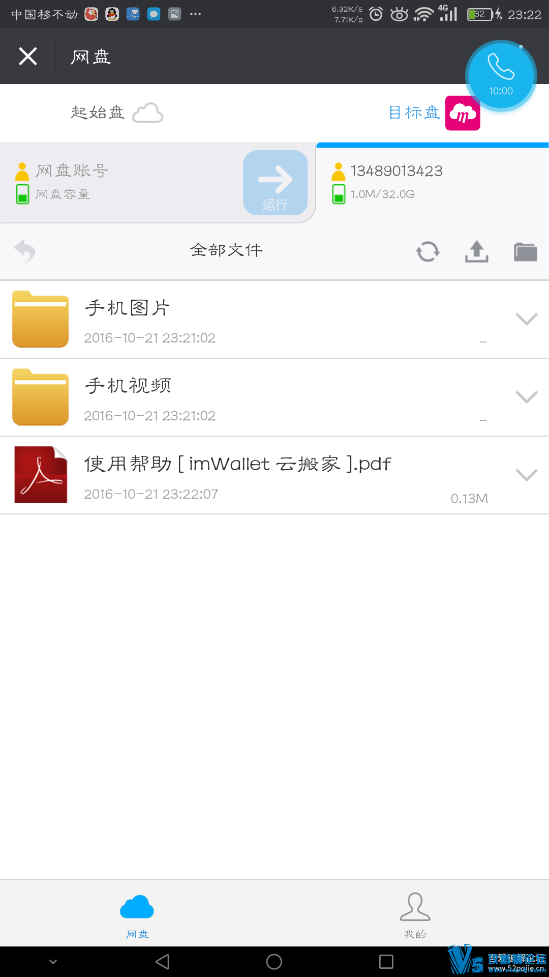 ̳~йƶϲ ʵ360ǨƵٶơϲơONEDRIVE Զ