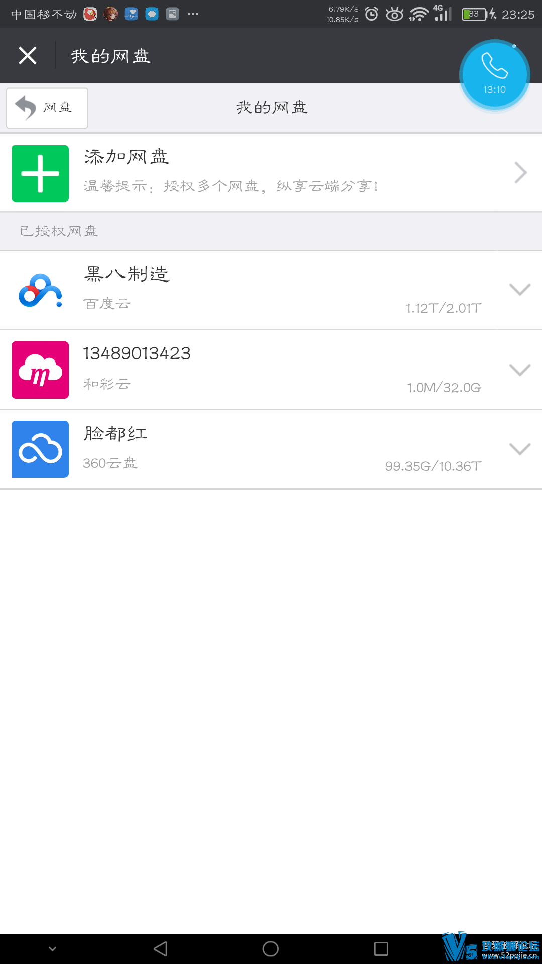 ̳~йƶϲ ʵ360ǨƵٶơϲơONEDRIVE Զ