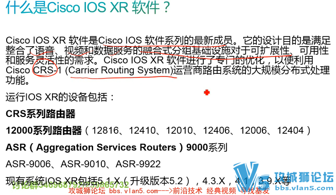 ˼IOS XRXEϵͳ+ռģ̳ Ǭð-ԤӪCCIE
