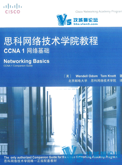 缼pdf ˼缼ѧԺ̳CCNA-1- ȫ Ŀ¼