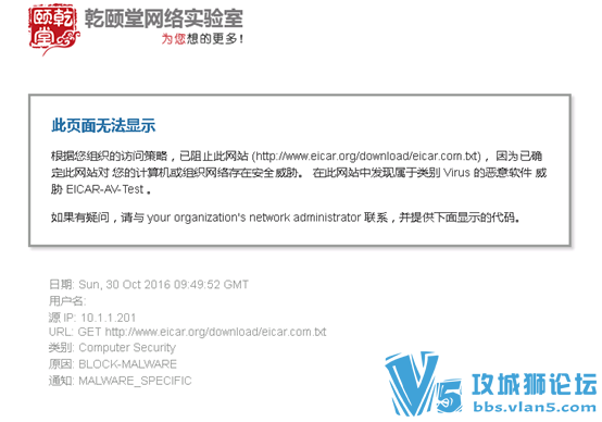 亁颐堂现任明教教主全新CCNA Security V5（11月7日免费在线课）！感受思科完整安全解 ...