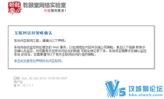 亁颐堂现任明教教主全新CCNA Security V5（11月7日免费在线课）！感受思科完整安全解 ...
