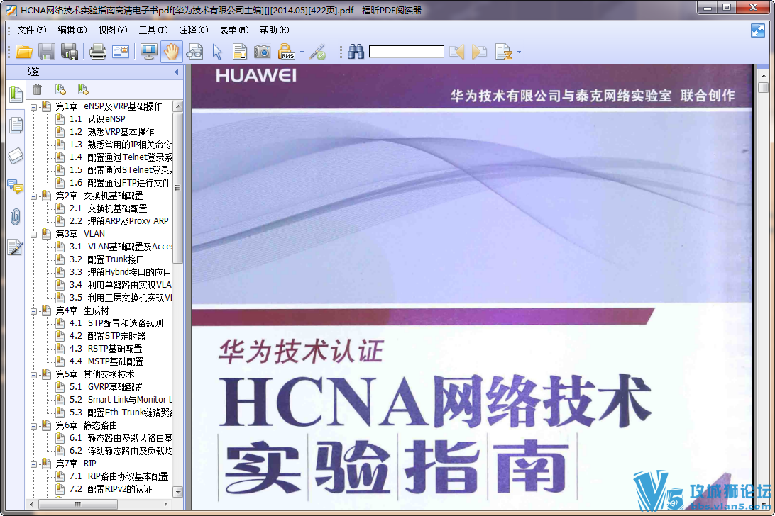 HCNA���缼��ʵ��ָ�ϸ��������pdf[��Ϊ�������޹�˾����][][2014.05][422ҳ]