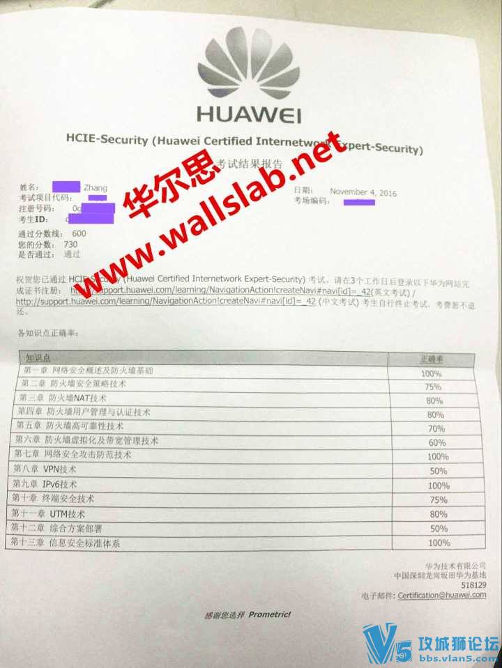 ϲ˼ͬѧ2016-11-4˳ͨΪHCIE-SECԡ