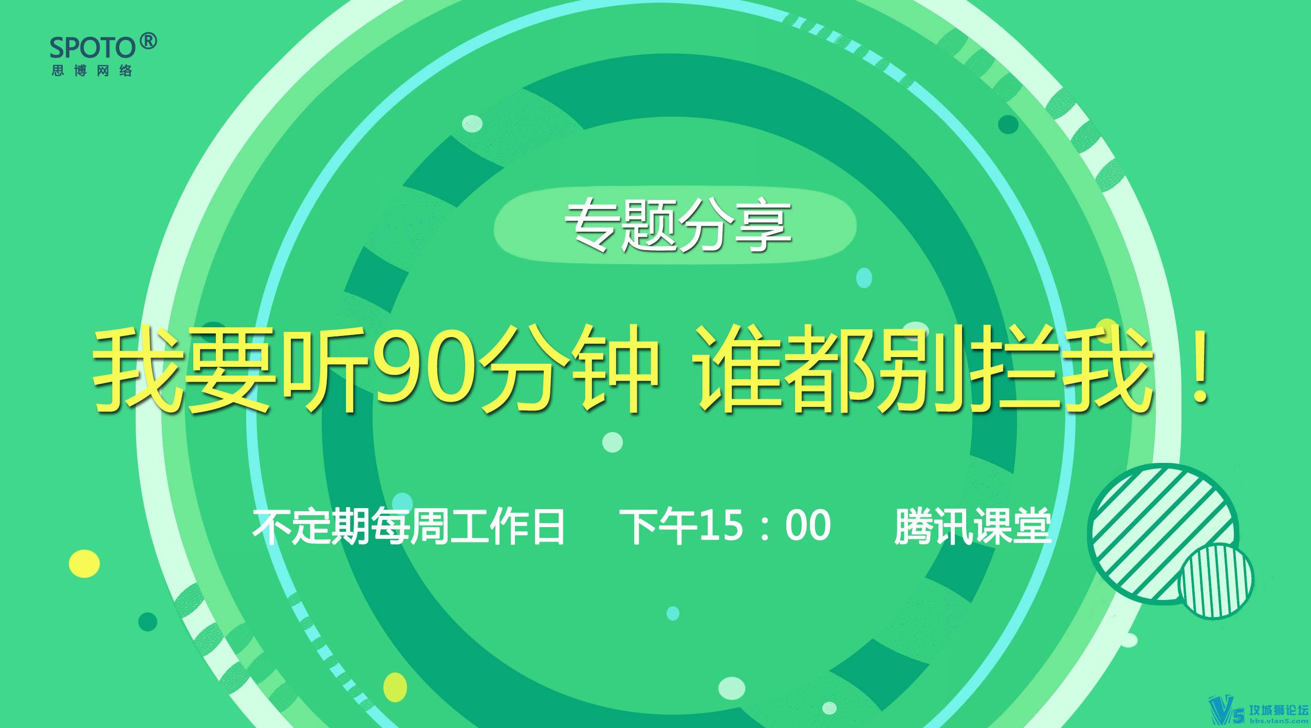 双11活动专场《我要听90分钟，谁都别拦我！》 大力度优惠！不容错过~