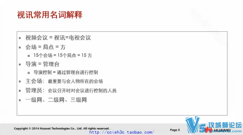 HCNA-VCƵ飩Ϊ֤Ѷϵͳ繤ʦѵ40 ĵ