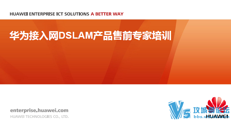 ȫ�����ADSLԭ����Ӧ��ʵ�� ��ȥ��Ӫ�̵ıر�֪ʶ ��Ϊ������DSLAM��Ʒ��ǰר����ѵ