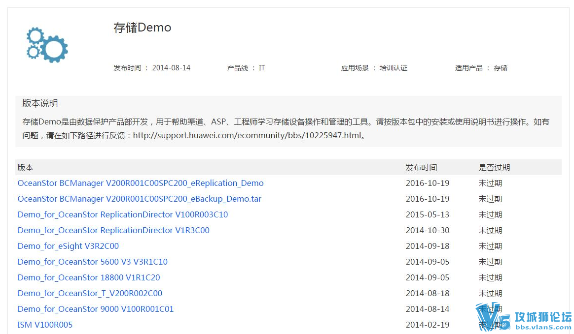 ��Ϊȫ�״洢Demo
