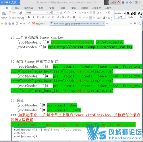 201611 Linux rhca7֤RH436ǰƵ+Ƽο޸İ棩
