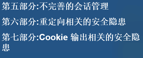 今晚web安全上课内容通告！乾颐盾学员本地来听课！