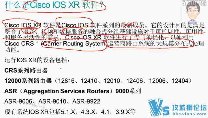 ʦ ǬCCIE ISP 4.0 XOS IOS XRƵ̳ һӪ·ר⽲
