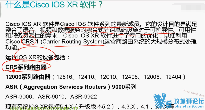 ��Ӫ�̱ر� ˼��IOS XR��XEϵͳ������Ƶ+CCIE����֤�´�ٷ���