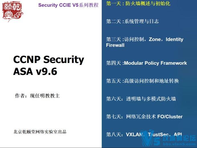 x̽CCNP Security ASAγѾȫµV5ߣһ칫 ...