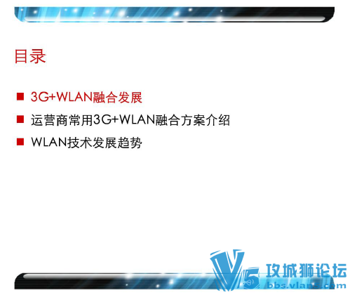 WLAN��������㱨��Ƭ-��Ϊ3com ������Ӫ�̼���AC�������