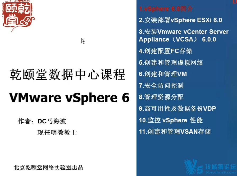 Ǭ  ¼ ⻯vSphere 6.0Ƶ̳ ˼ѧϰƵ