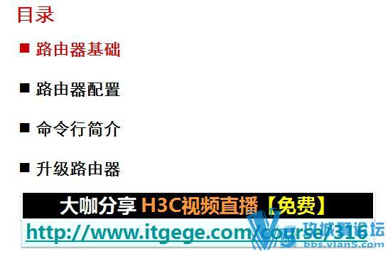 H3CرHL-003 ӿ+·+Эԭ