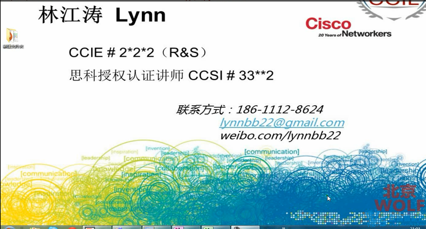 CCIE R&S  ---Wolf CCIEֱֽͨν 40G--2012¼Ƶ